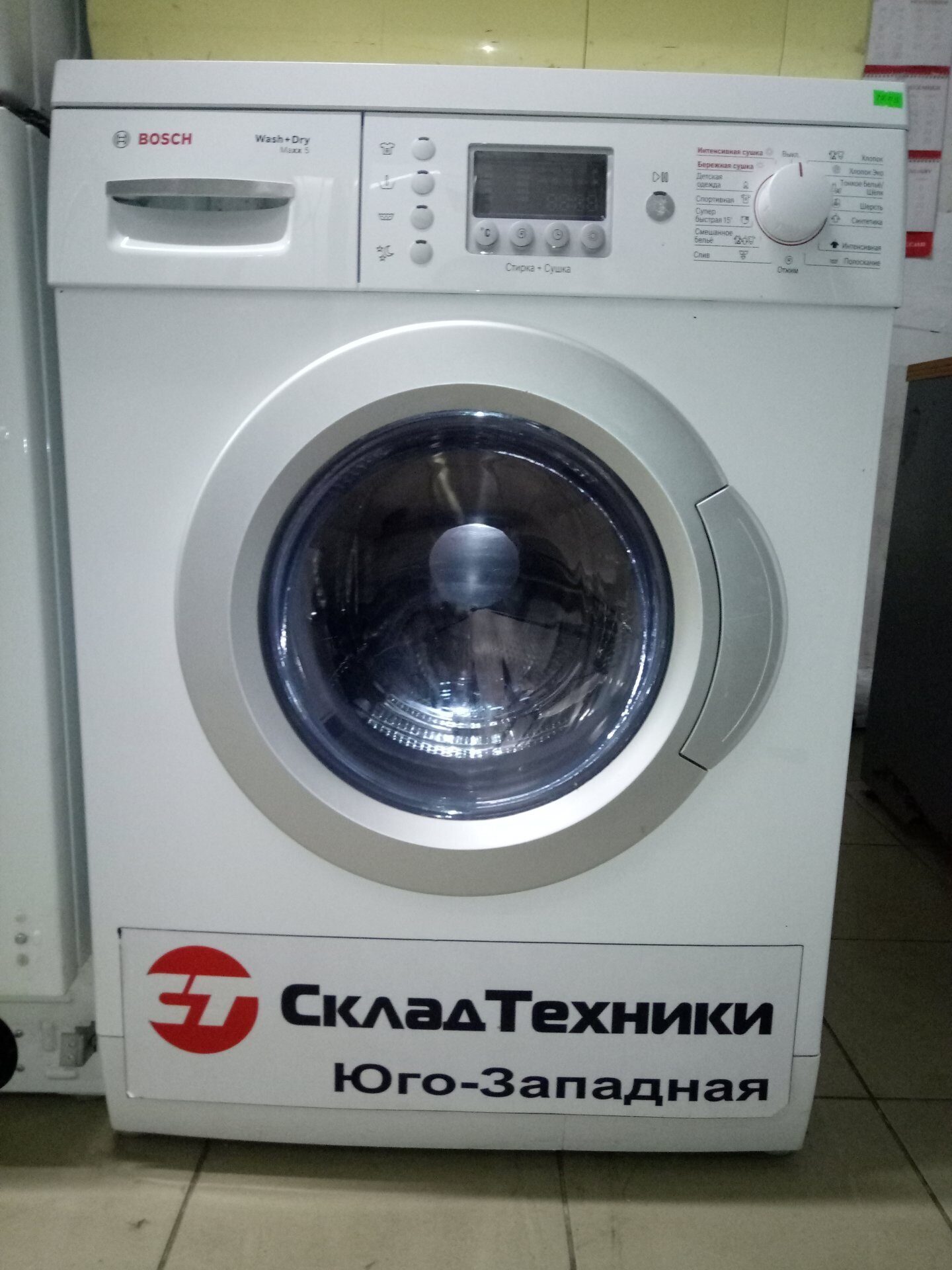 Стиральная машина Bosch WVD24460OE/04